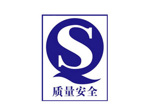食品企業(yè)必須要通過QS認證嗎？