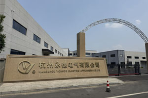 杭州永德高壓電器、低壓電器元件10萬(wàn)級(jí)凈化車(chē)間完工交付