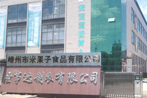 米果子食品年糕加工潔凈車(chē)間全面升級(jí)