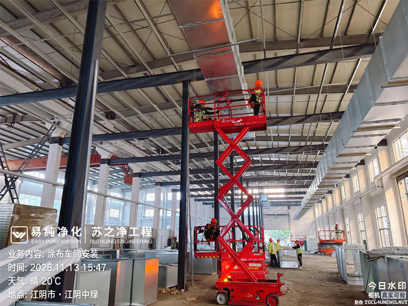 江陰中綠涂布機(jī)凈化車(chē)間安裝中